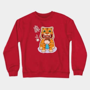 麻吉虎爺Tiger god of taiwan Crewneck Sweatshirt